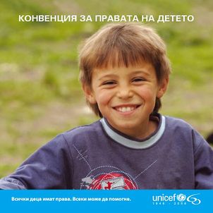 Kinderfreundliche Kinderrechtskonvention Bulgarisch Vorschau
